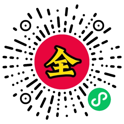 请先发布小程序